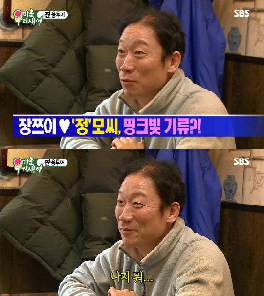 사진=SBS '미운 우리 새끼' 방송 캡처